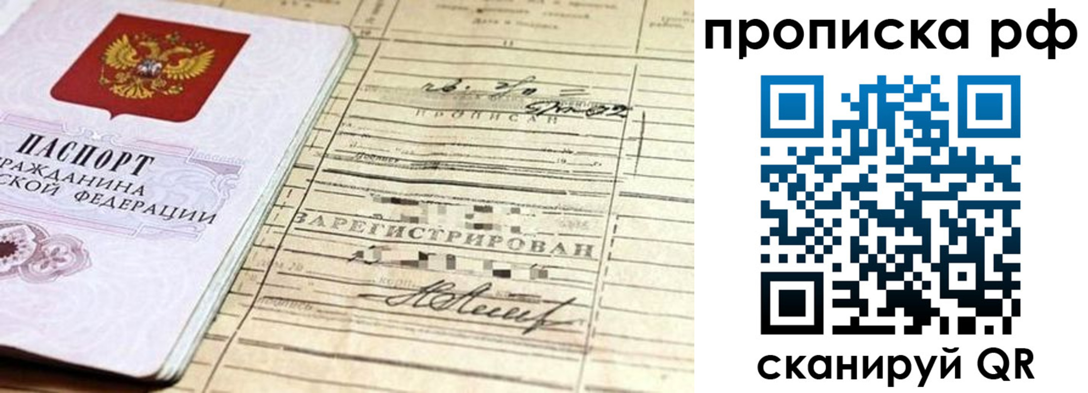 прописка гарантия в Нижнем Тагиле