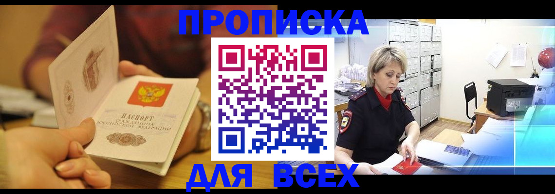 временная регистрация законно в Нижнем Тагиле