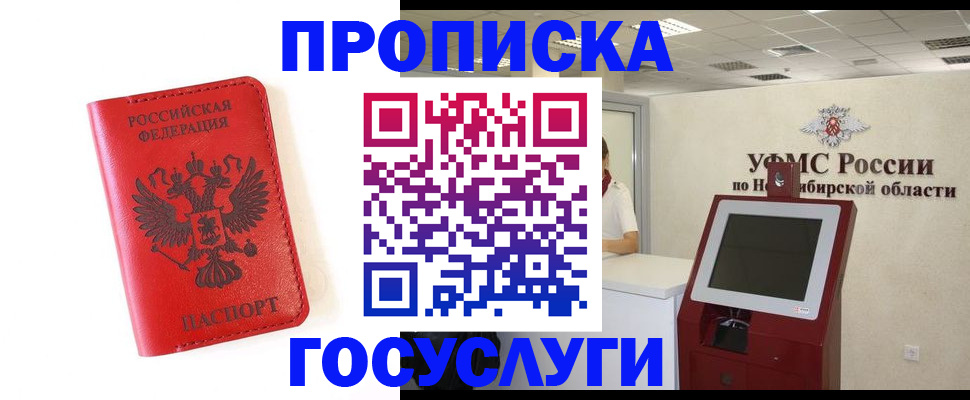 прописка гарантия в Нижнем Тагиле